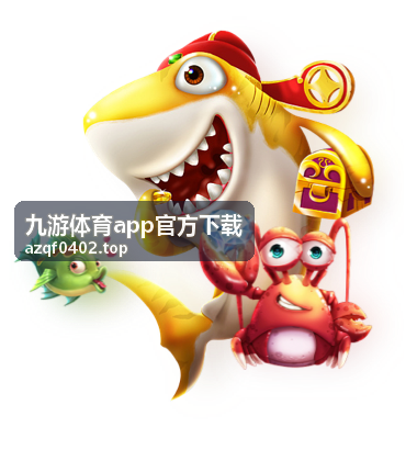 九游体育 体育赛事